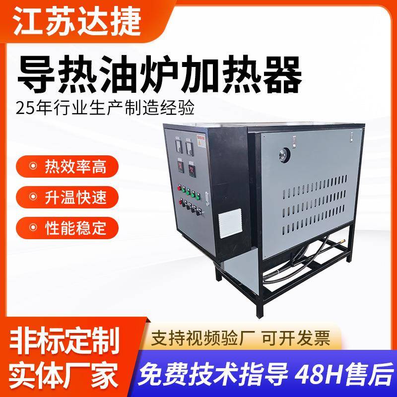 生产电加热导热油炉有机热载体导