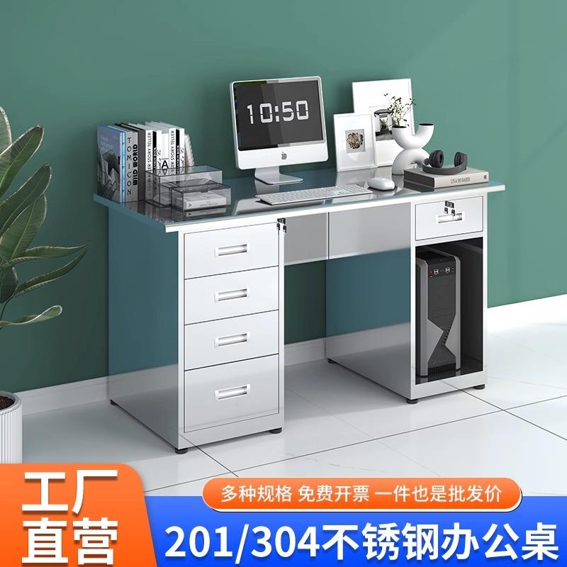 304不锈钢办公电脑桌实验室工作台车间操作台加厚收银桌子带抽屉