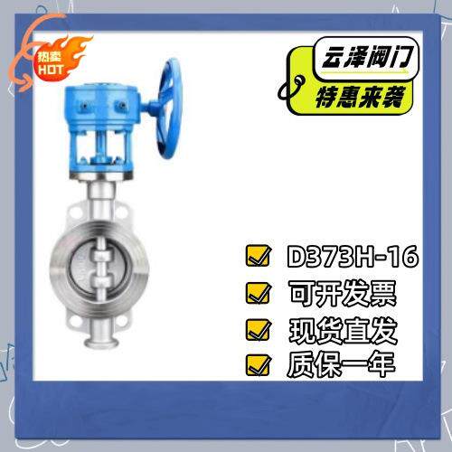 涡轮不锈钢蝶阀D7H/W-16P高温对夹式硬密封蝶阀手动蝶阀DN5080