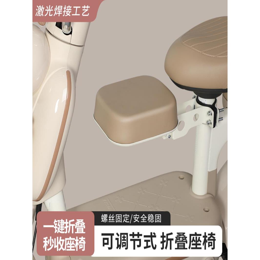 电动车儿童座椅前置可折叠通用型宝宝安全坐椅凳自行车电瓶车小孩