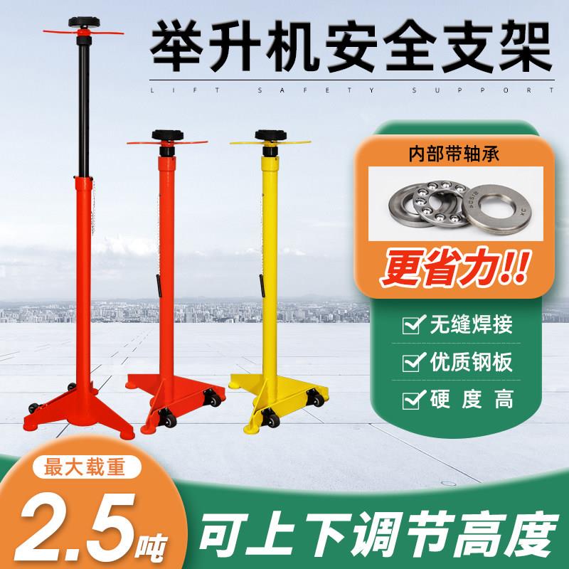升降机安全支架变速箱托架引擎千斤顶汽车升降机支撑架保安支架