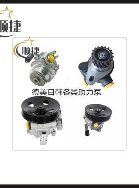 适用于丰田海狮转向助力泵44320-26270