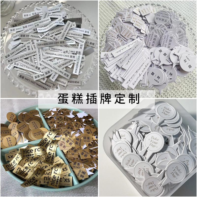 蛋糕插牌定制logo网红纸杯甜品装饰插件烘焙店插排生日快乐小插卡