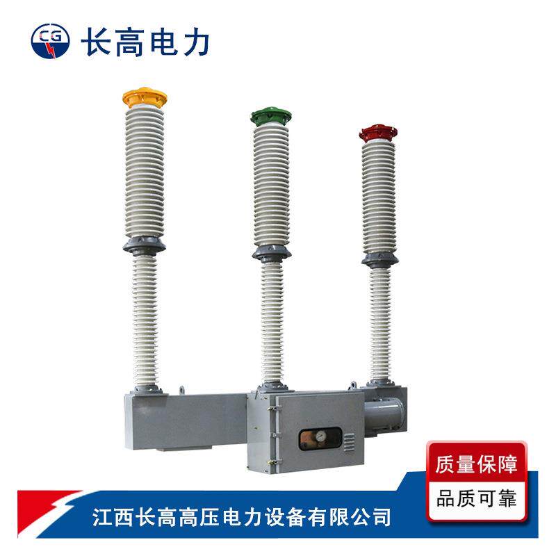 LW9-66&LW9-72.5KV瓷柱式户外高压交流六氟化硫断路器(SF6）