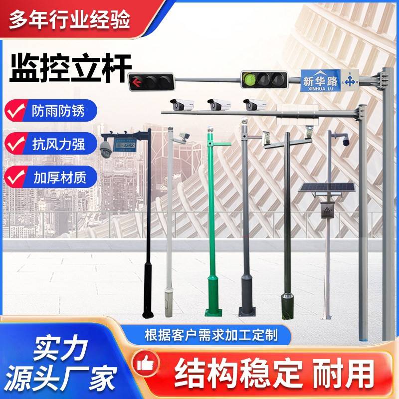 道路监控八角杆室外监控立杆摄像头支架监控杆立柱工程专用可定制