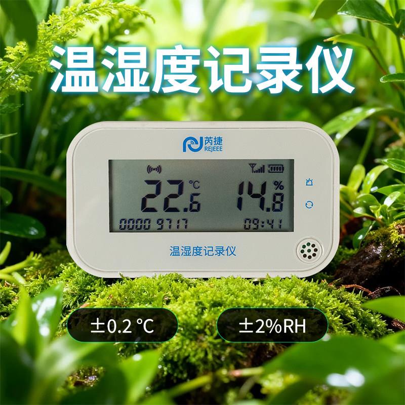 温湿度记录仪器无线远程传输LoRa4G款室内家用监测高精度准电子计