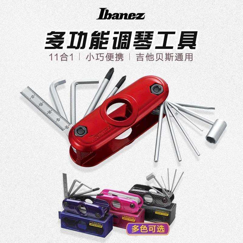 Ibanez依班娜MTZ11 调琴工具多功能扳手 电吉他贝斯琴颈琴桥调节