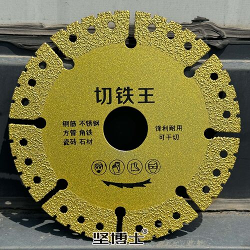 金刚石不锈钢彩钢瓦铁王切割切片