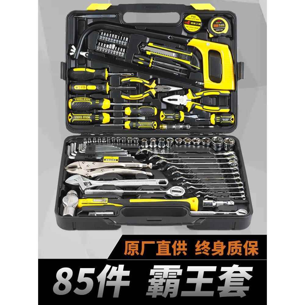 家用工具套装扳手通用汽修棘轮螺丝批组套机修手动套筒五金雅通思