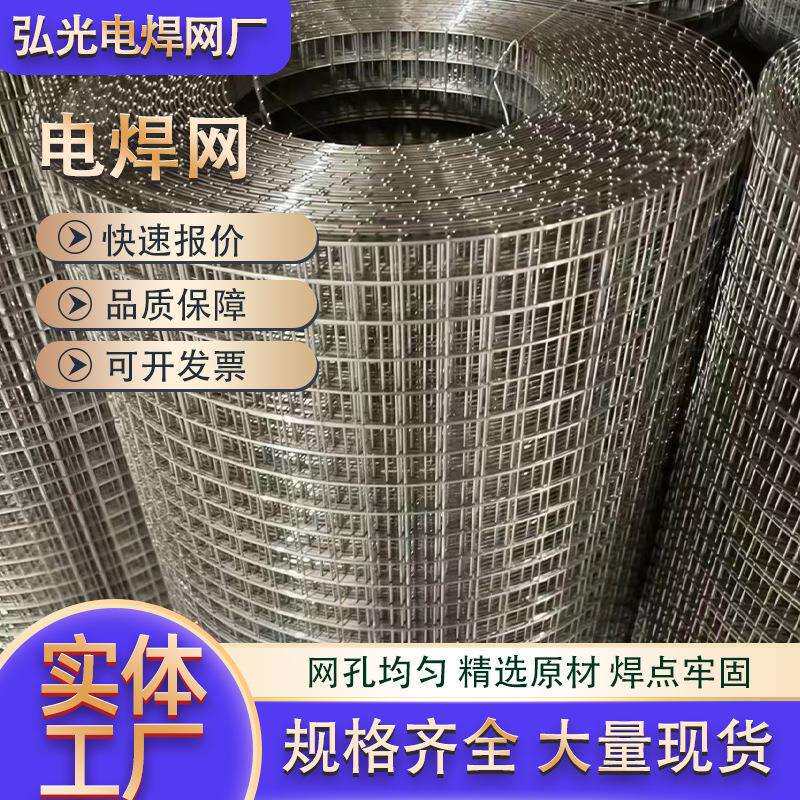 整卷不锈钢电焊网304焊接网加固铁丝网点焊钢丝网方孔网格钢网片