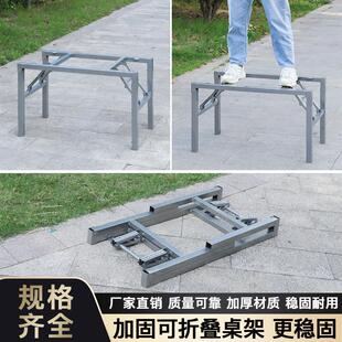 折叠桌腿长方形支架 矮桌子腿 茶几腿 桌架折叠饭桌脚 铁餐桌架子