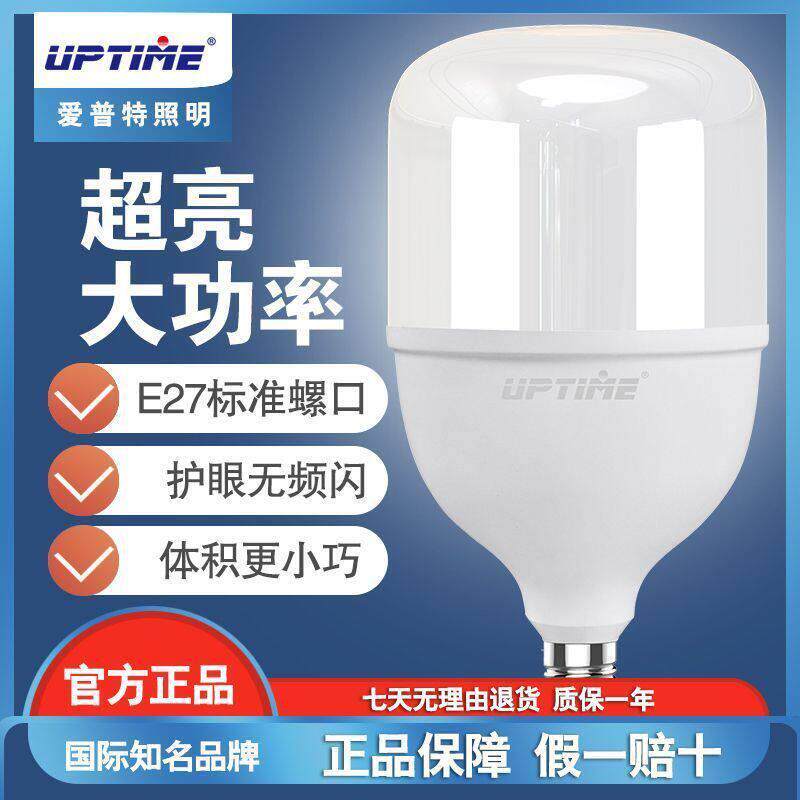 【爱普特】小球泡节能LED灯泡E27螺口大功率家用过道塑包铝超亮省