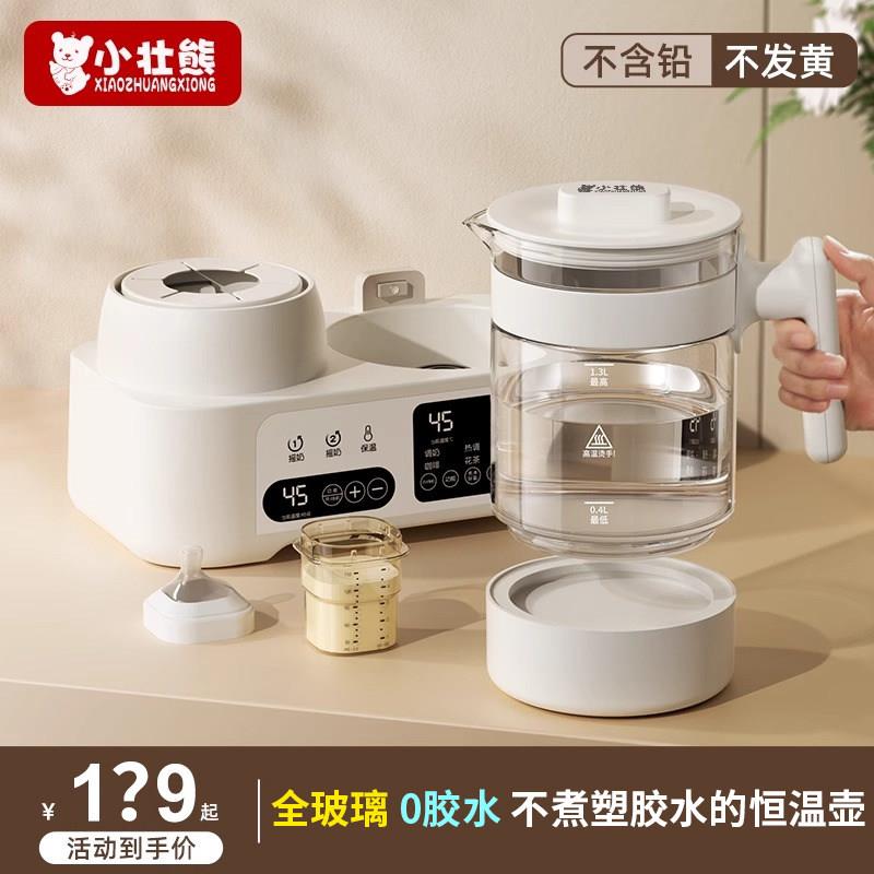 小壮熊全玻璃恒温电热水壶摇奶器二合一暖奶温奶器冲奶恒温烧水壶