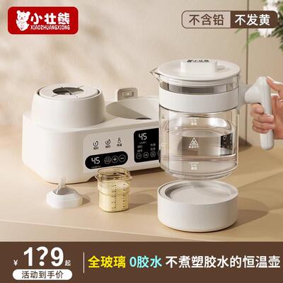 小壮熊全玻璃恒温电热水壶摇奶器二合一暖奶温奶器冲奶恒温烧水壶