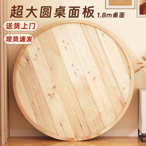 实木加厚大圆桌面板家用带转盘酒店小户型吃饭折叠饭店圆形餐桌面