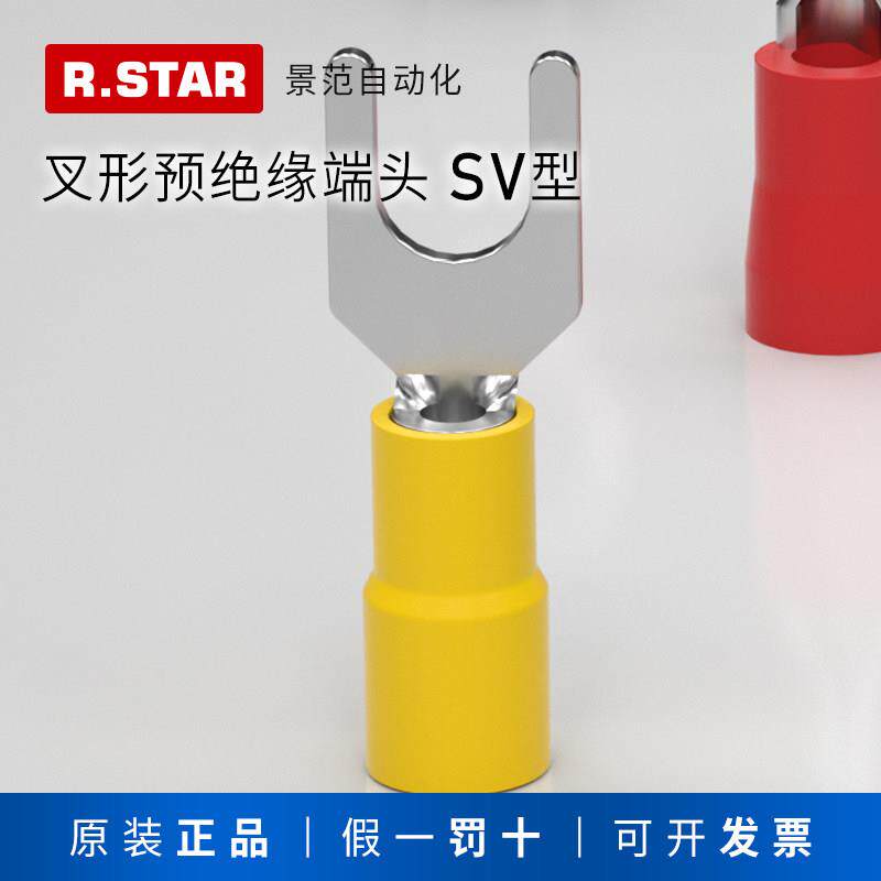 U型接线端子冷压叉型线鼻子Y型U/Y形接线头接头叉形压线铜鼻子SV