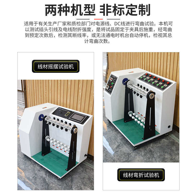 现货线材摇摆试验机插头引出线弯折试验机电线电缆寿命试验机,机械设备,试验机,淘宝优惠券,粉丝福利购,淘宝优惠卷