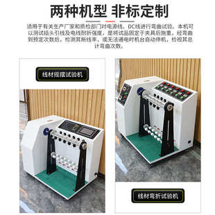 现货线材摇摆试验机插头引出线弯折试验机电线电缆寿命试验机