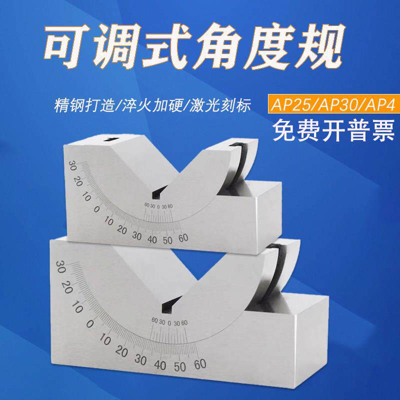 可调式角度规 精密角度垫规磨床铣床角度垫块KP25KP30KP46V型包邮