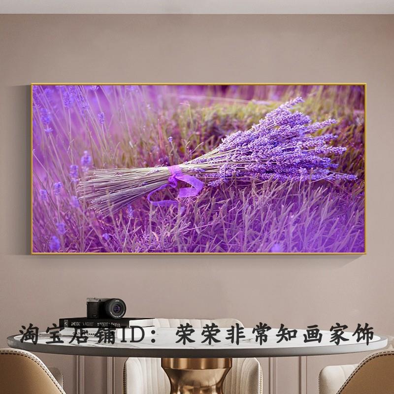 卧室房间床头温馨风景装饰画紫色阳光花海晶瓷画薰衣草唯美壁挂画