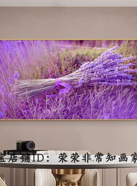 卧室房间床头温馨风景装饰画紫色阳光花海晶瓷画薰衣草唯美壁挂画