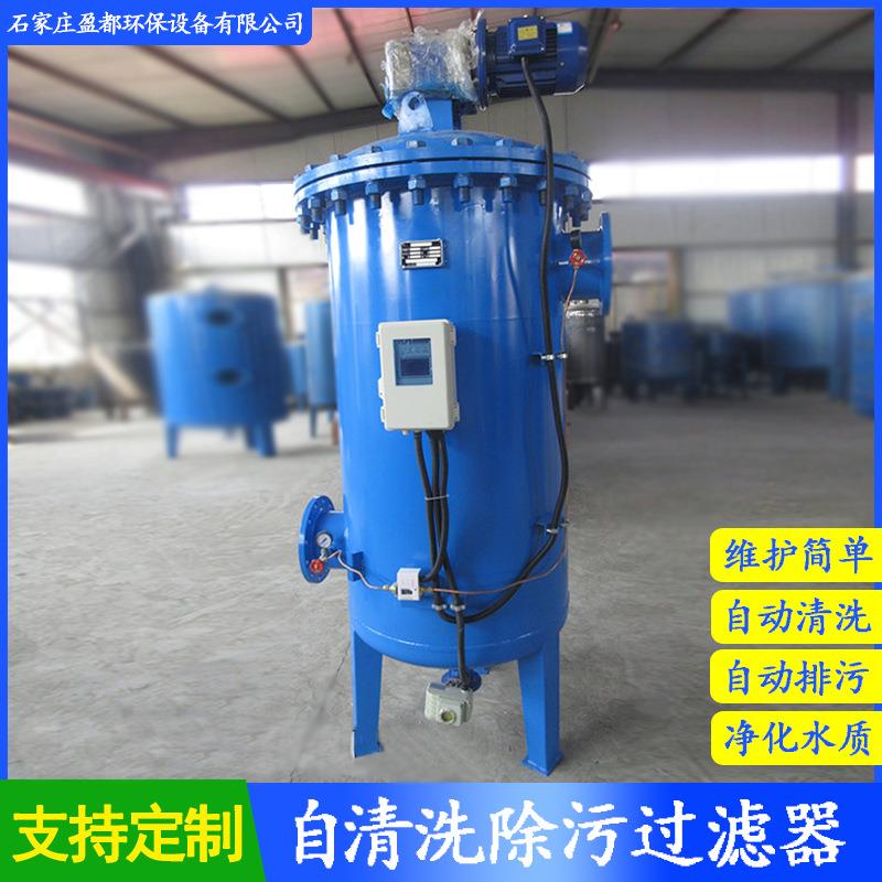 盈都工业水全自动卧式排污自清洗过滤器供热循环水刷式管道除污器