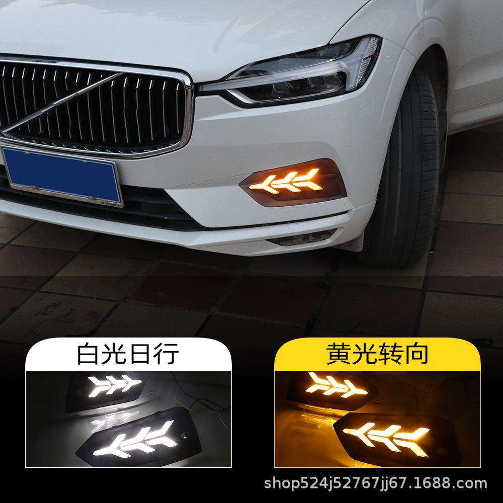适用于沃尔沃18-21款XC60日行灯改装流水转向灯LED雾灯日间行车灯