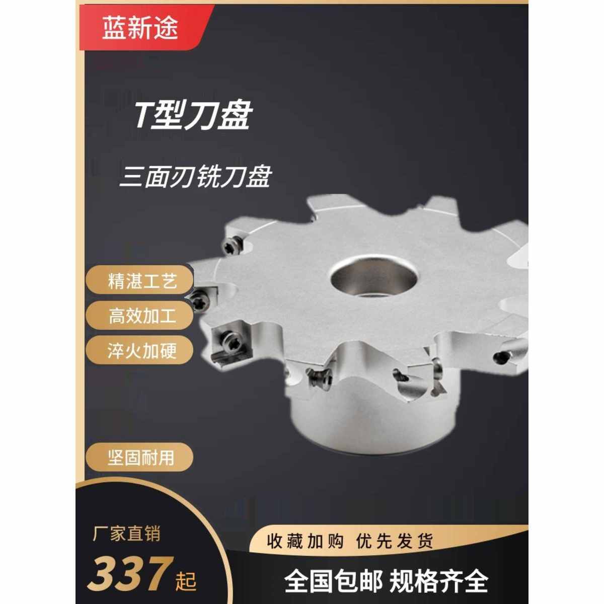 SMP03数控可转位三面刃铣刀盘T型刀铣削刀开槽刀SMD套式 MPHT刀片