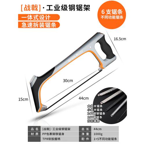 高档工钢锯家用手小钢锯架金属锯切割手锯力木条工工具锯弓强小型