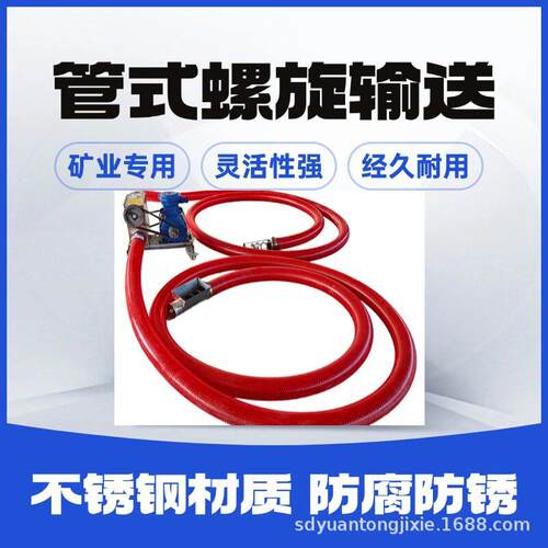 中驱管式螺旋上料机粉状粒状长距离运料绞龙输送机