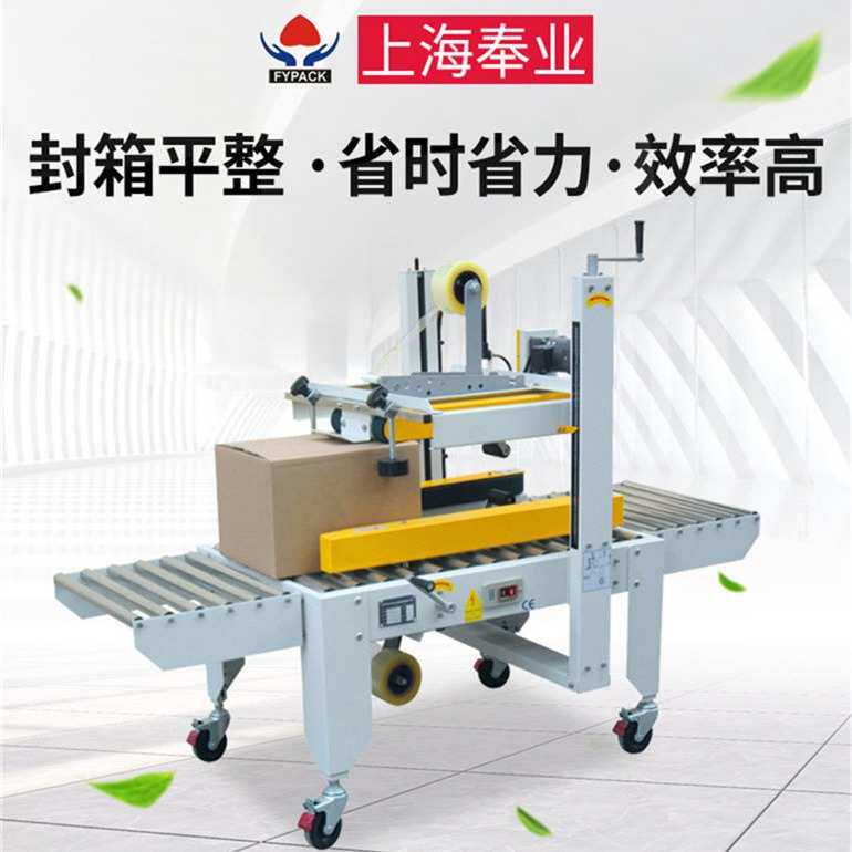 胶带上下全自动机工封箱封箱左右机机封箱字型机驱动封箱