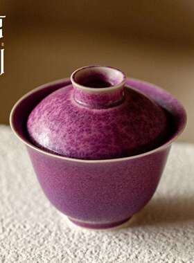 束刻 紫冰晶釉窑变二才盖碗高端原矿釉泡茶碗创意薄胎不烫手茶具