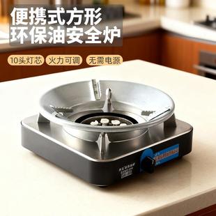 大号液体环保油炉饭店干锅炉学生宿舍液体炉套装户外便携防风炉子