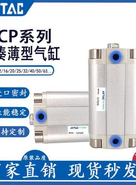 亚德客薄型气缸ACP12X16X20X25X32X40X5X10X35X45X75X100SB