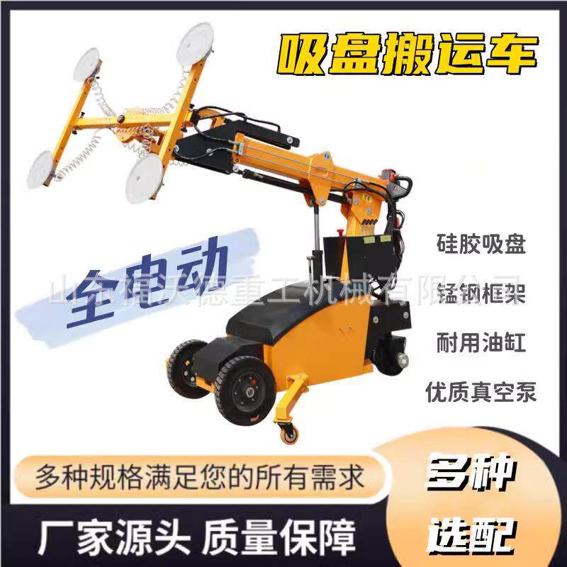 小型玻璃吸盘车移动式光伏板安装