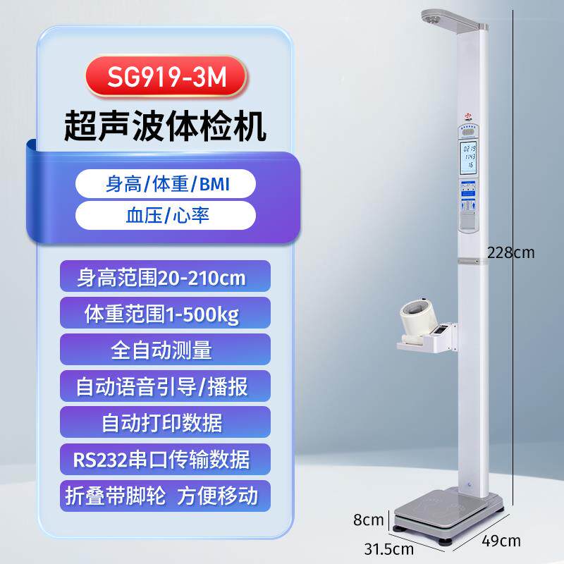 正品花潮音波身超高重测仪All精体准折叠语音电子秤量工厂体检专