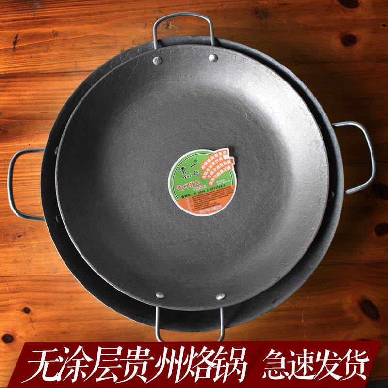 贵州平底烙锅织金双耳锅生炸土豆烙臭豆腐加厚家用老式地摊铁煎锅