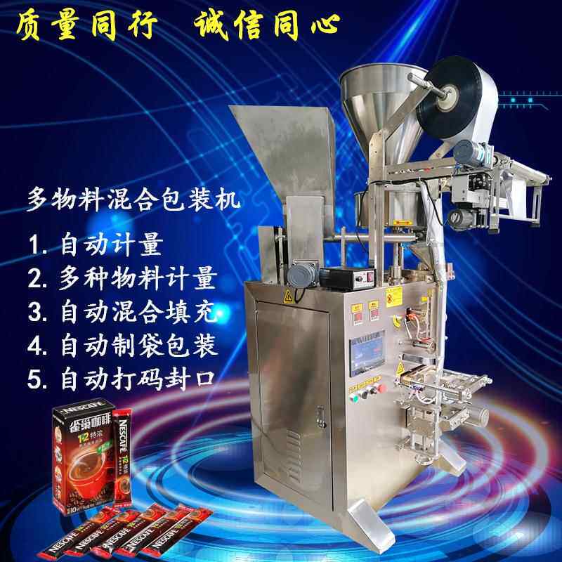 全自动颗粒量杯包装机食品花生瓜子干果包装机