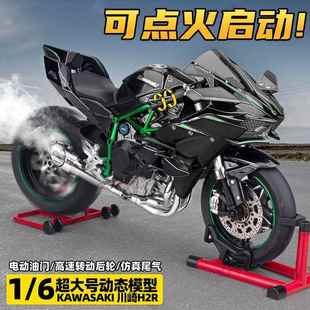点火开关拧油门喷雾 6川崎H2R模型仿真合金机车摆件钥匙启动