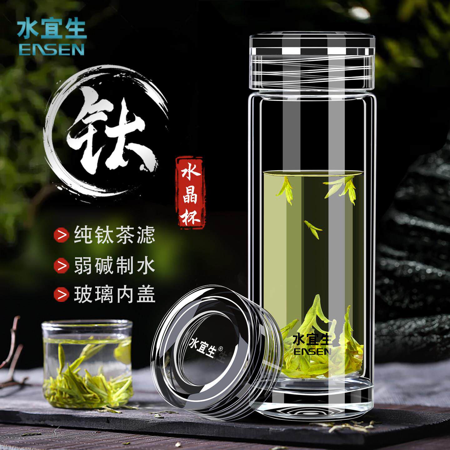 水宜生杯子玻璃杯水杯男2025新款茶杯男高档纯钛商务泡茶杯礼盒装