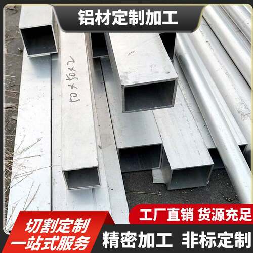 热销现货供应6063T5 6061T6铝管 铝方管 六角铝棒5-600mm