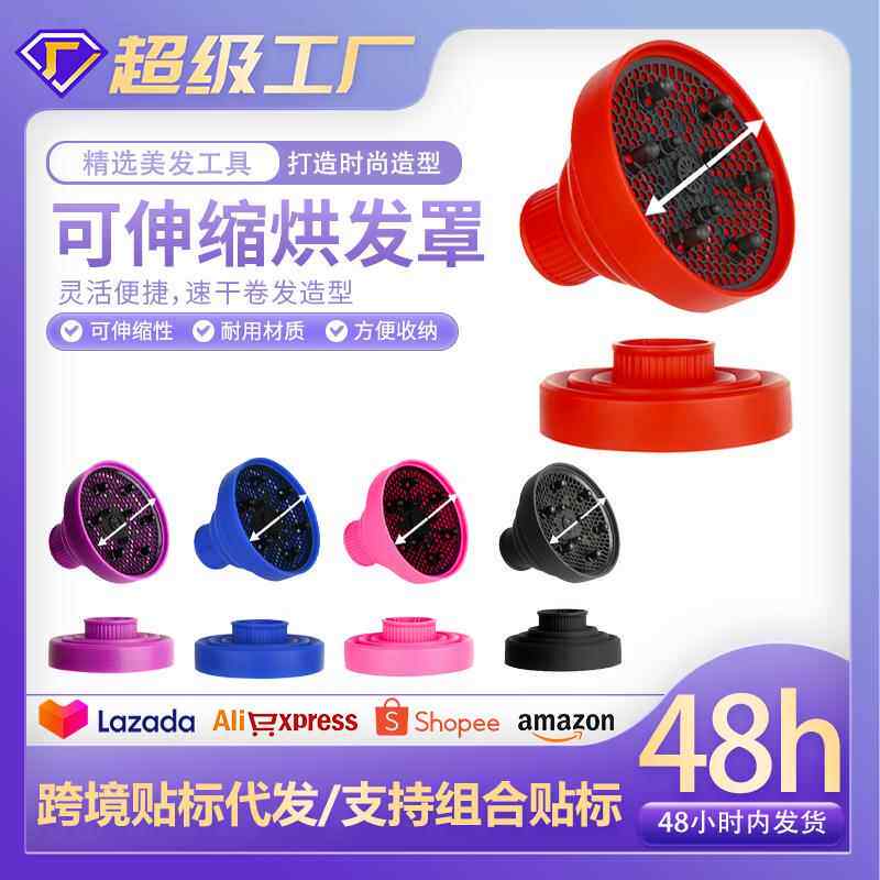 跨境硅胶吹风机罩电吹风伸缩嘴烘干定型卷发美发工具折叠风罩现货