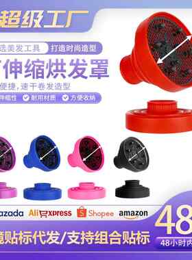跨境硅胶吹风机罩电吹风伸缩嘴烘干定型卷发美发工具折叠风罩现货