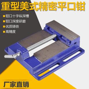 重型平口钳家用小台钳台虎钳台钻专用固定平口钳夹具精密虎钳 美式