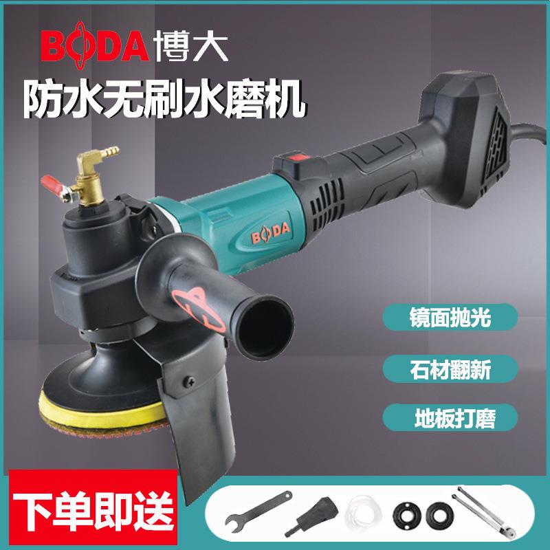 博大无刷水磨机大功率大理石瓷砖地砖石材抛光机手提注水式角磨机