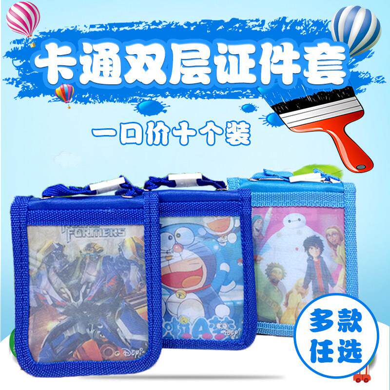 韩国文具布料3D卡通大号卡套小学生校牌公交卡证件套带挂绳多功能