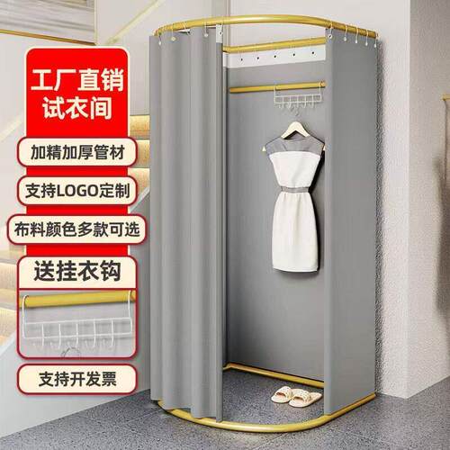 syj商店网红店落地简易可便携式摆摊房间展示架门帘移动试衣间