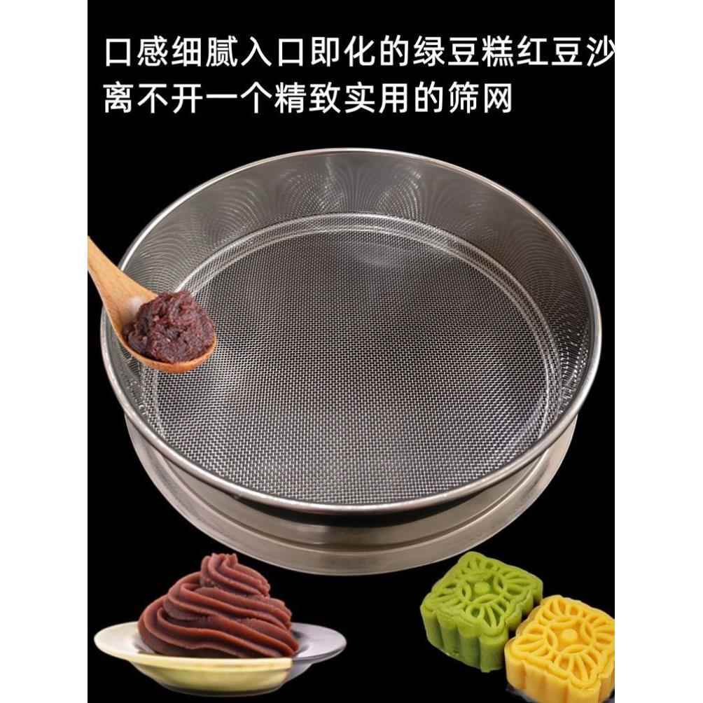 红豆沙枣泥筛子绿豆糕过滤网筛红豆泥筛网面粉筛桂花糕筛子米糕筛