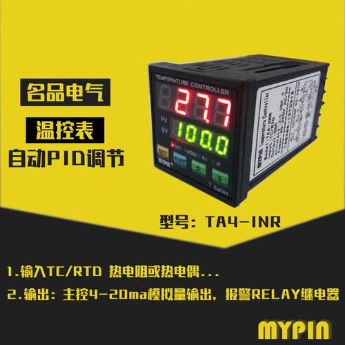 中山名品智能温控仪数显温控仪TA4-INR