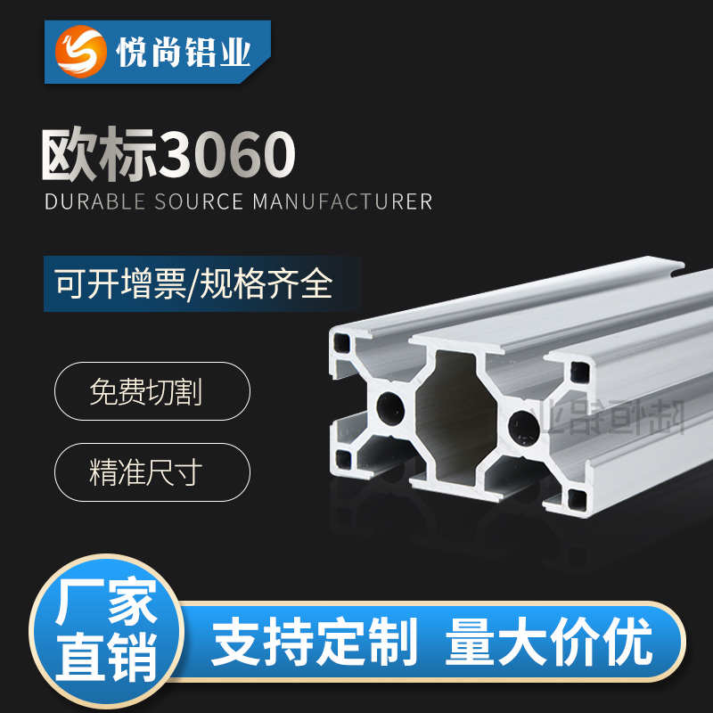 工业铝型材欧标3060L铝型材 30*60铝合金型材 自动化设备铝型材